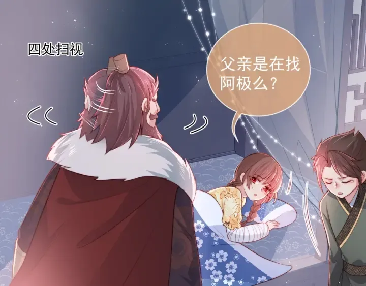 第17话 表露心意 第7页