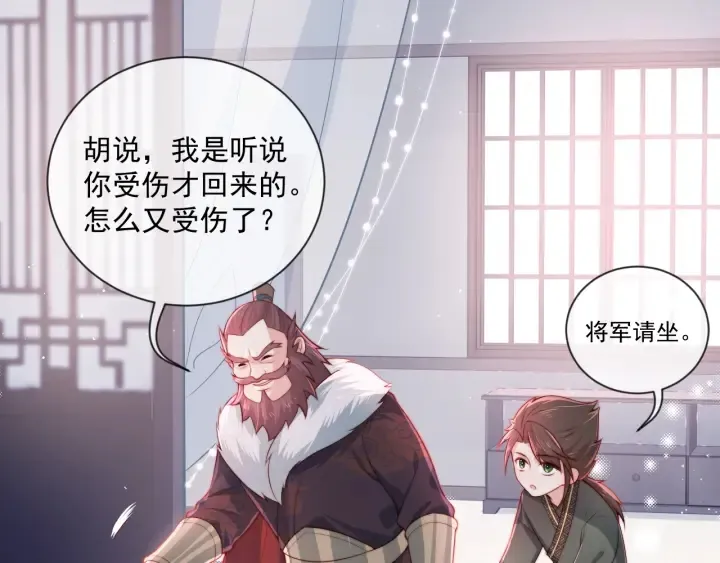 第17话 表露心意 第11页