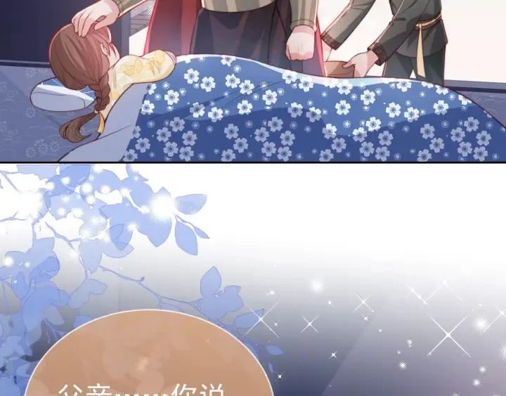 第17话 表露心意 第12页