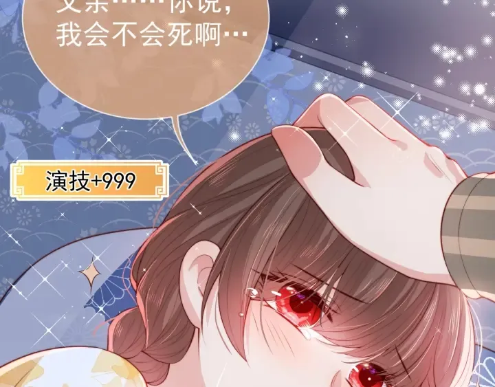 第17话 表露心意 第13页