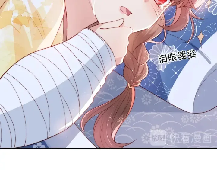 第17话 表露心意 第14页