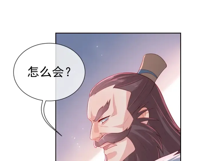 第17话 表露心意 第16页