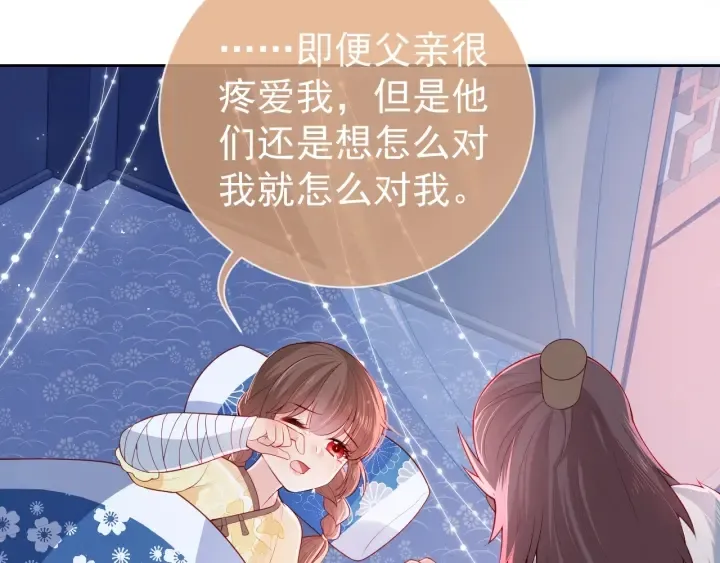 第17话 表露心意 第18页