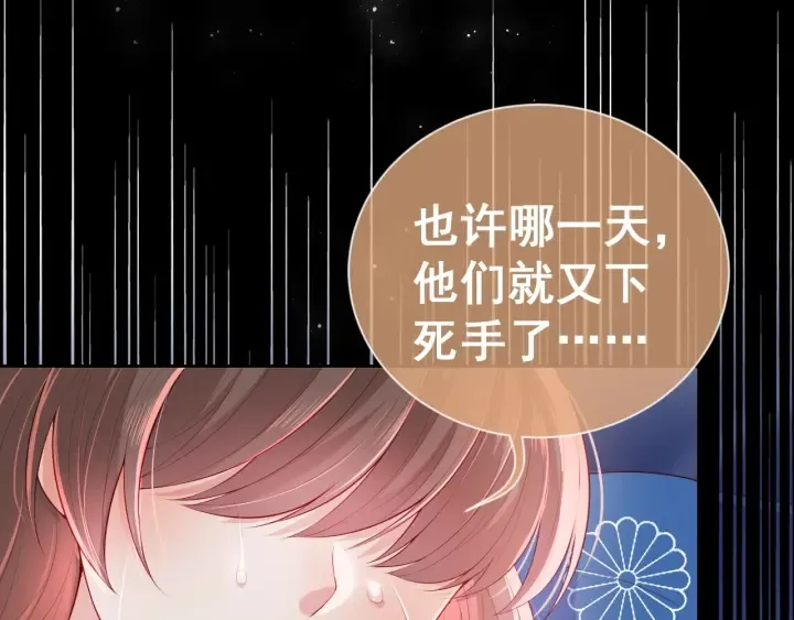 第17话 表露心意 第20页