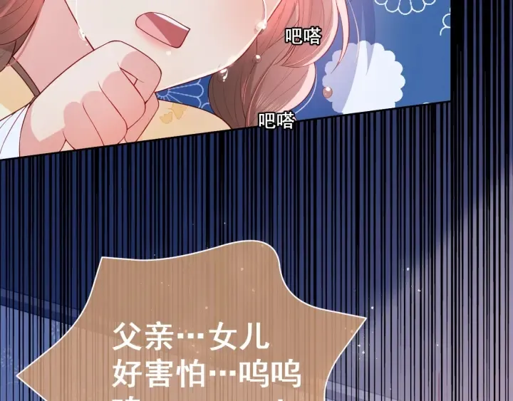 第17话 表露心意 第21页