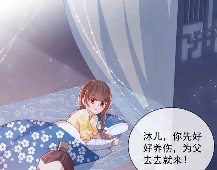 第17话 表露心意 第27页