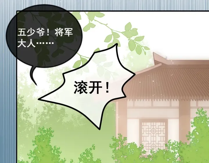 第17话 表露心意 第30页