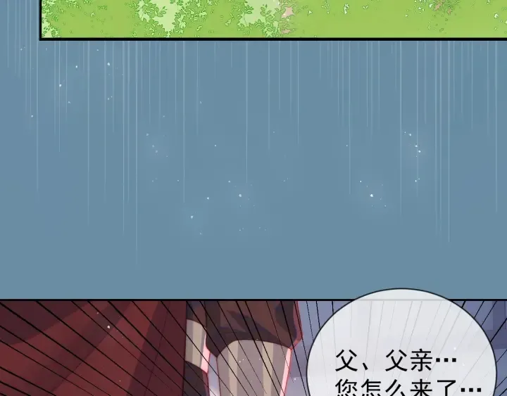第17话 表露心意 第31页