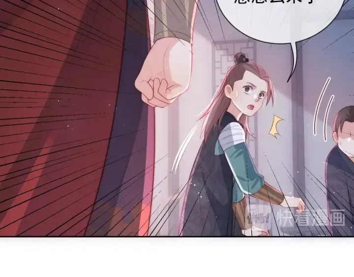 第17话 表露心意 第32页