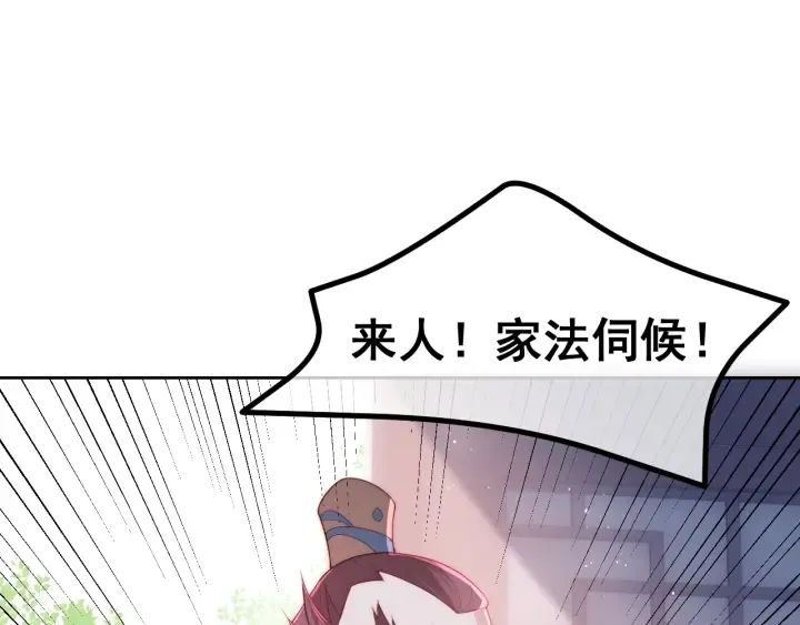 第17话 表露心意 第33页