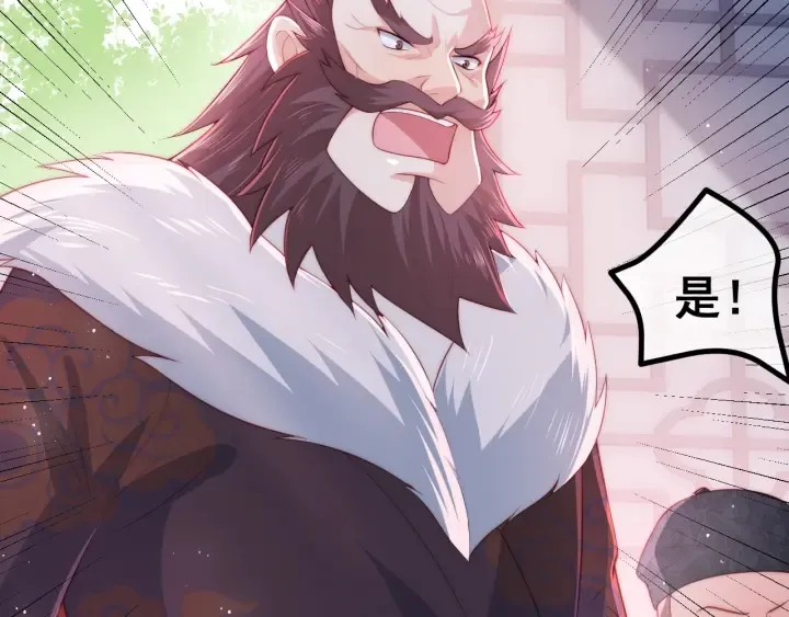 第17话 表露心意 第34页