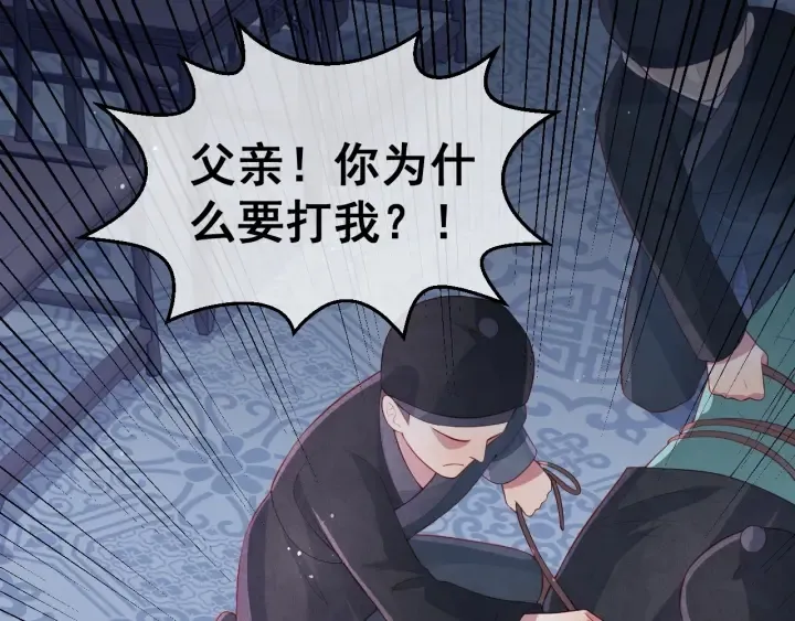 第17话 表露心意 第39页