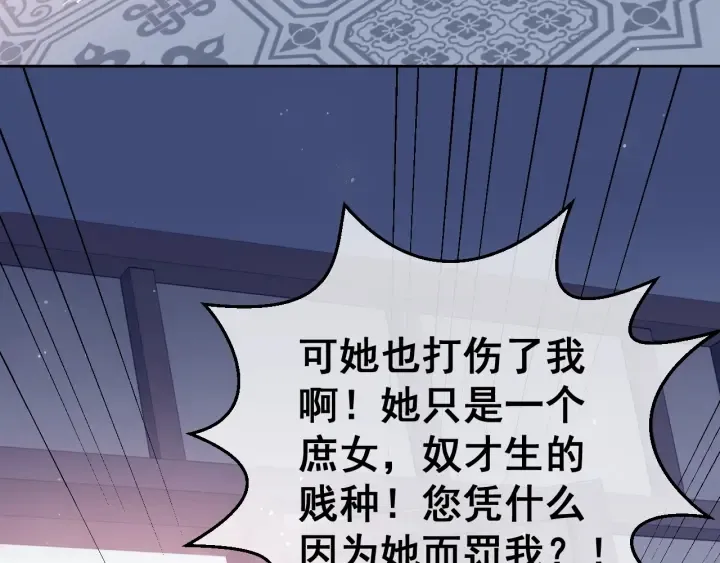 第17话 表露心意 第45页