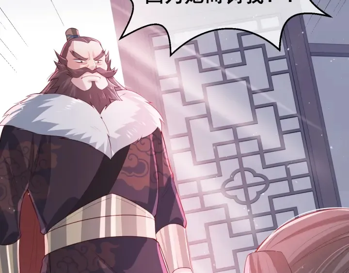 第17话 表露心意 第46页