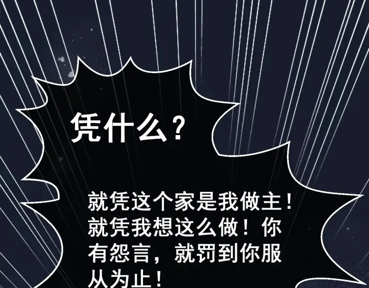 第17话 表露心意 第49页