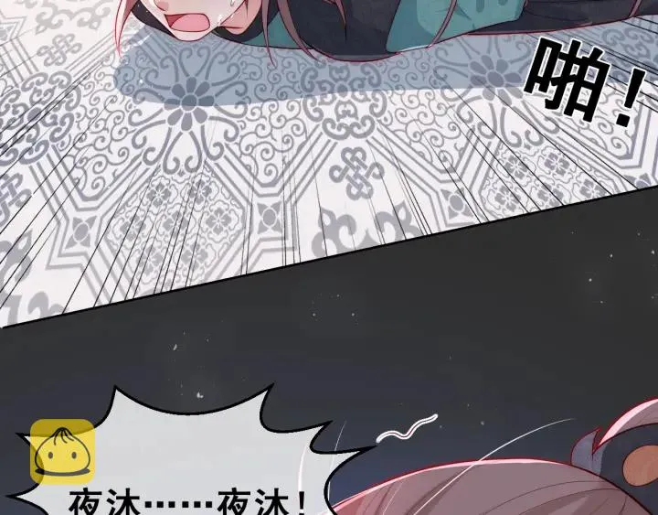 第17话 表露心意 第54页