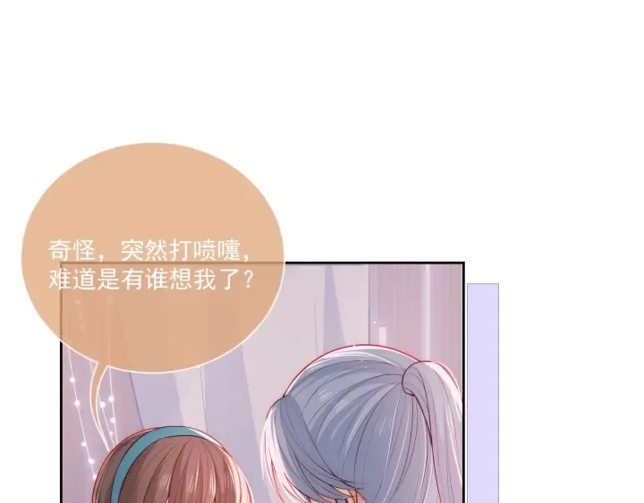 第17话 表露心意 第62页