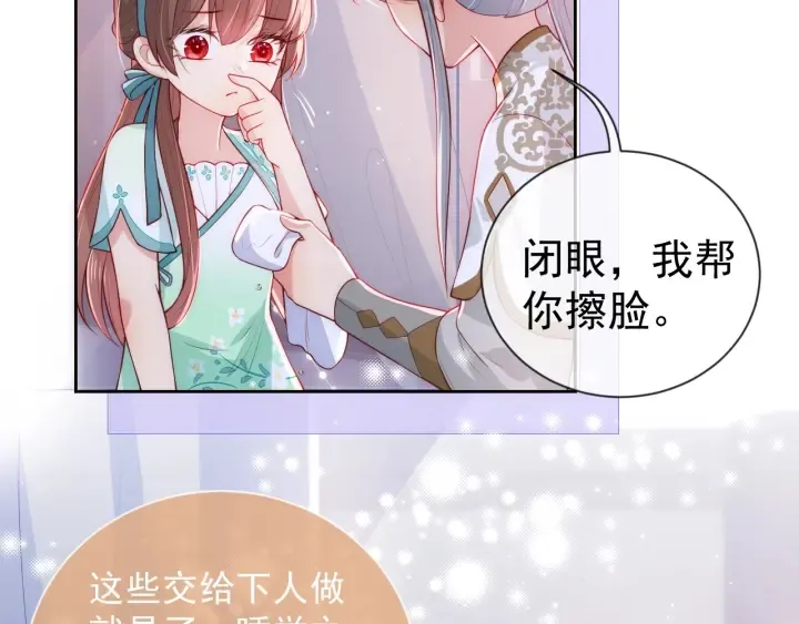 第17话 表露心意 第63页