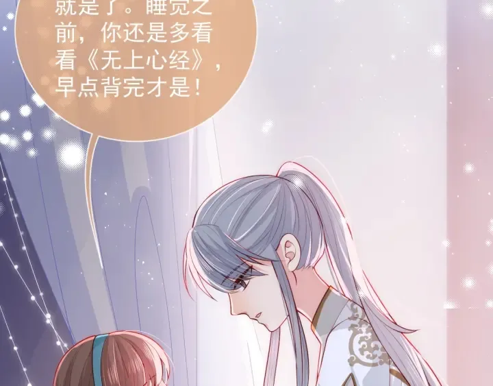 第17话 表露心意 第64页