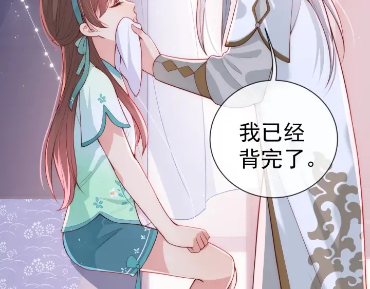 第17话 表露心意 第65页