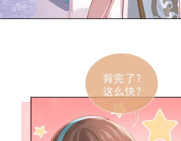 第17话 表露心意 第66页