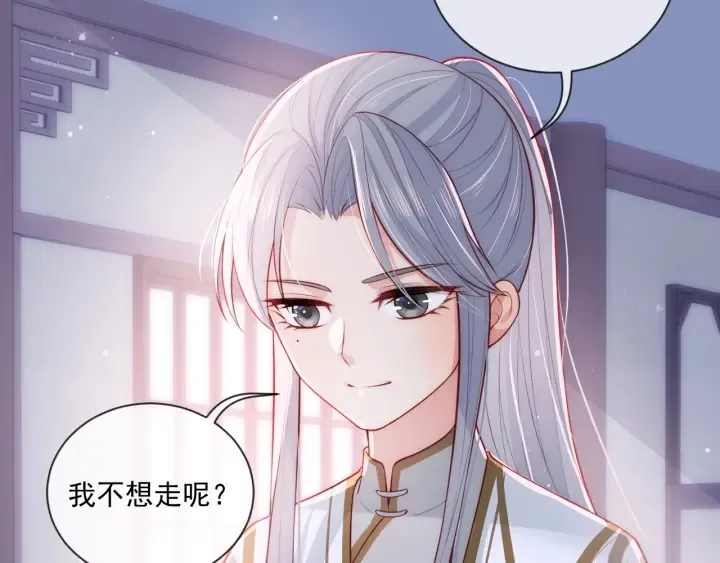 第17话 表露心意 第69页