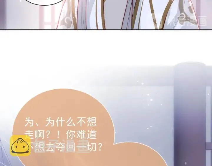 第17话 表露心意 第70页