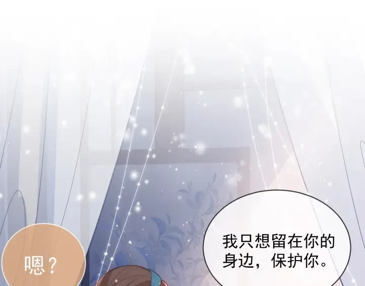 第17话 表露心意 第74页