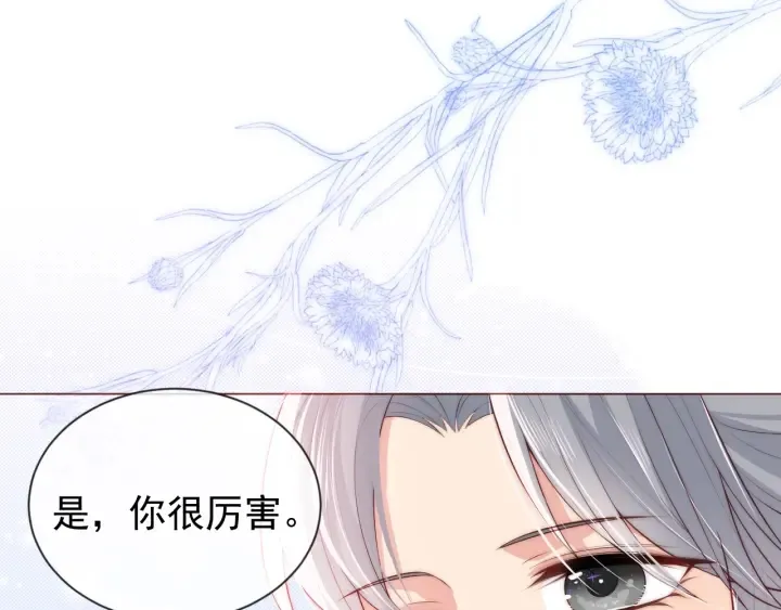 第17话 表露心意 第80页