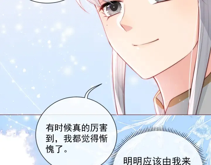 第17话 表露心意 第81页