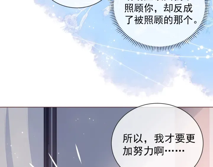 第17话 表露心意 第82页