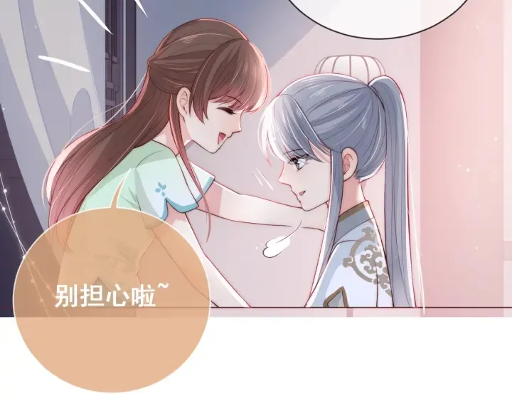 第17话 表露心意 第83页