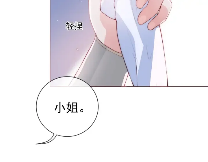 第17话 表露心意 第85页