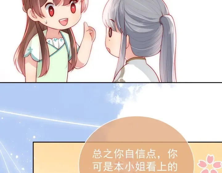 第17话 表露心意 第91页