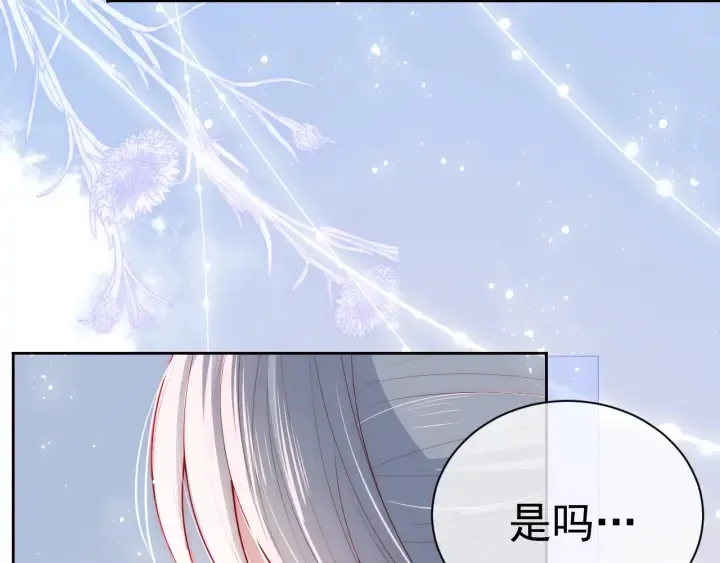 第17话 表露心意 第93页