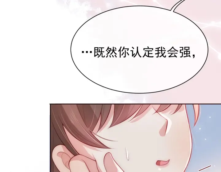 第17话 表露心意 第96页