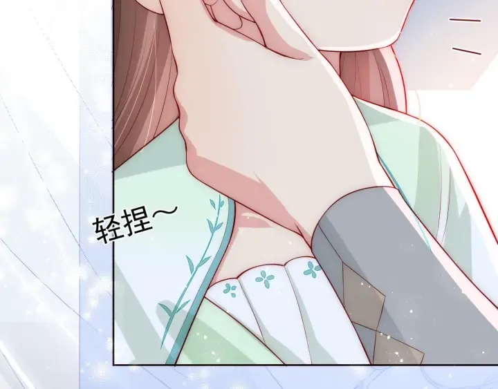 第17话 表露心意 第97页