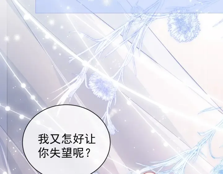 第17话 表露心意 第98页