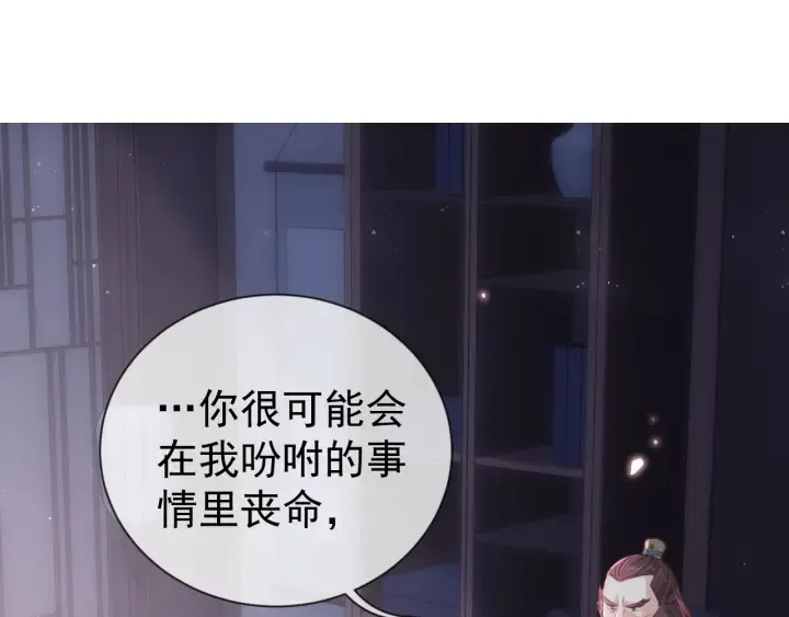 第17话 表露心意 第103页