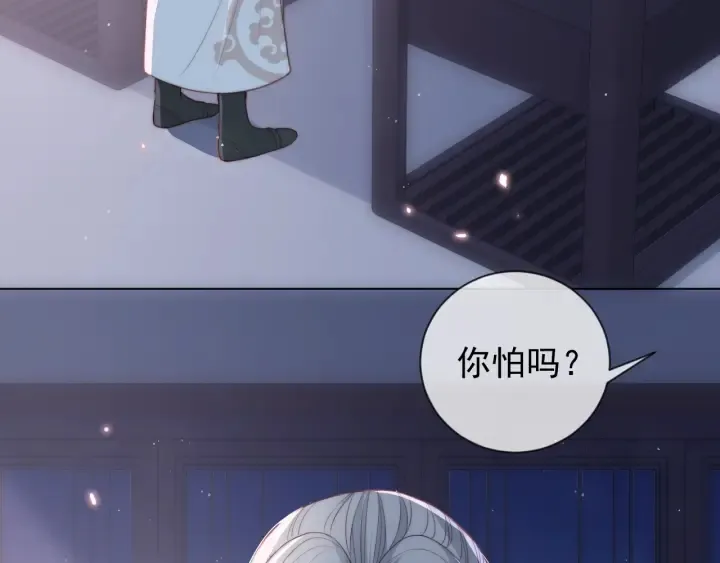第17话 表露心意 第105页