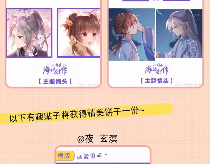 第17话 表露心意 第109页