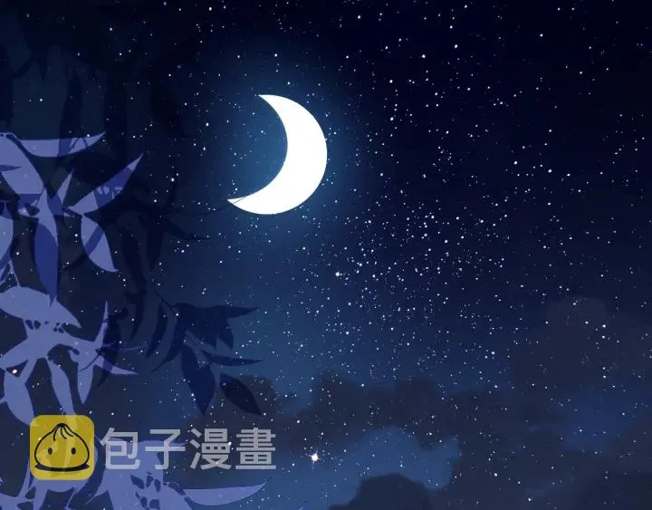 第18话 暗度陈仓 第5页