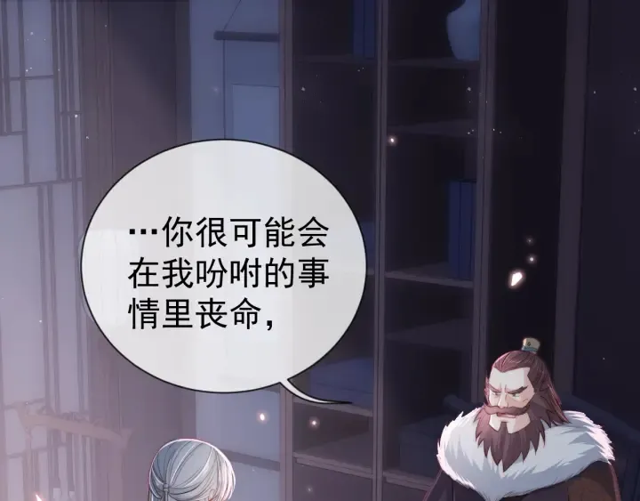 第18话 暗度陈仓 第14页