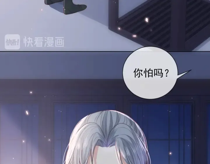 第18话 暗度陈仓 第16页