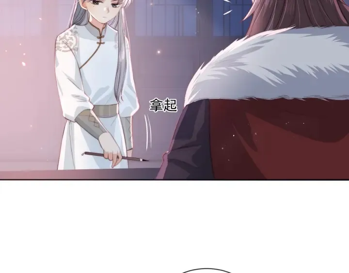 第18话 暗度陈仓 第19页
