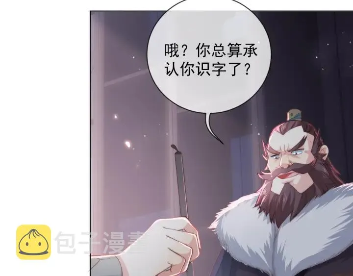 第18话 暗度陈仓 第20页