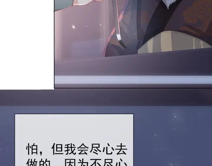 第18话 暗度陈仓 第21页