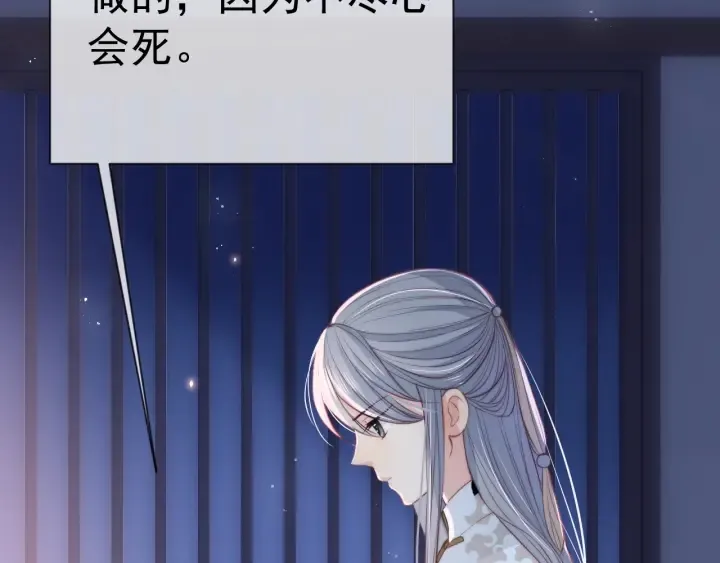 第18话 暗度陈仓 第22页