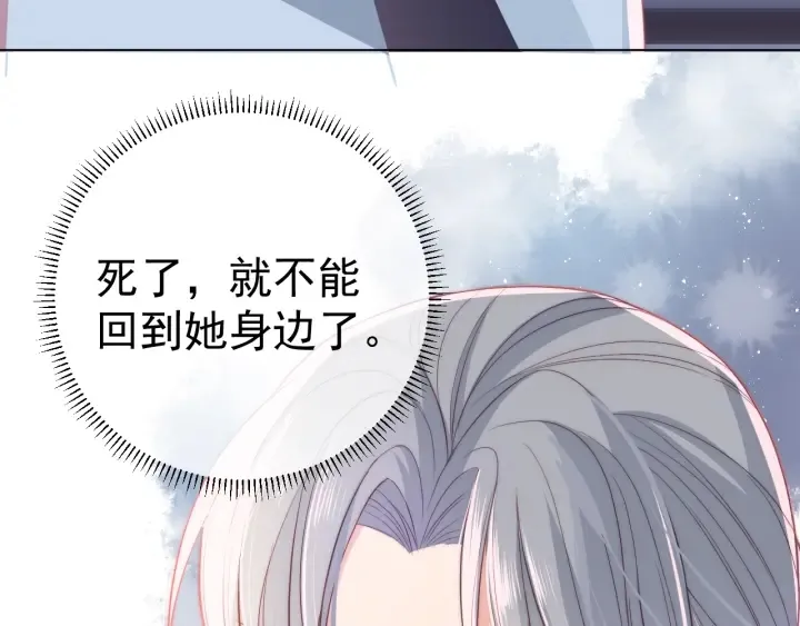 第18话 暗度陈仓 第24页