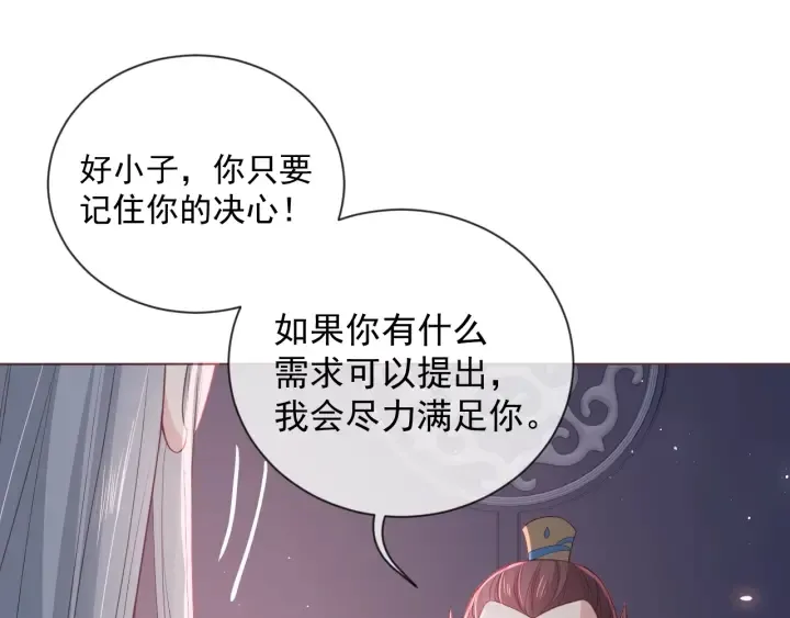 第18话 暗度陈仓 第27页